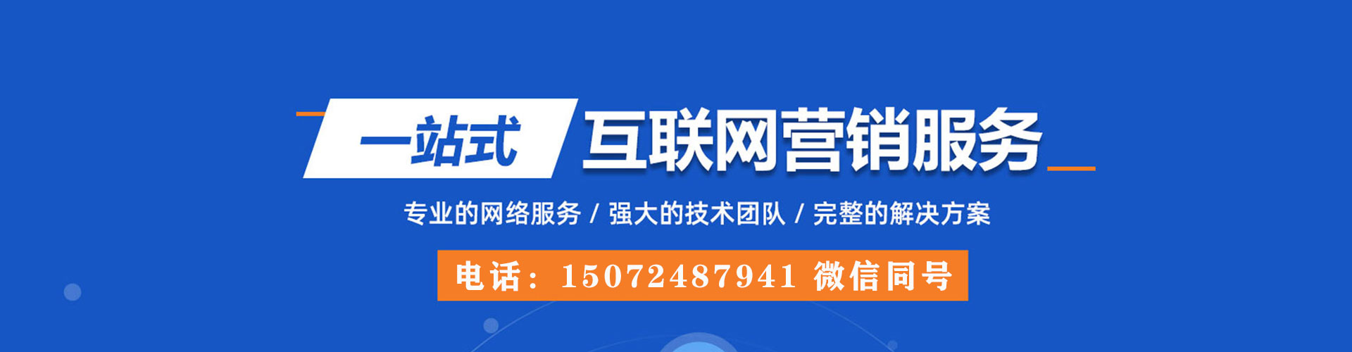 锦江信息流代运营