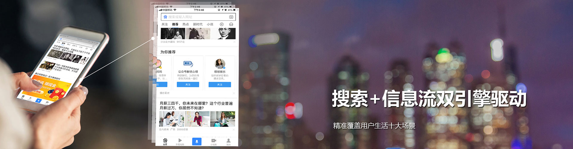 锦江快手信息流