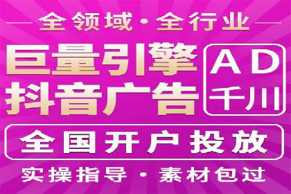 短视频平台信息流开户全攻略及效果评估案例